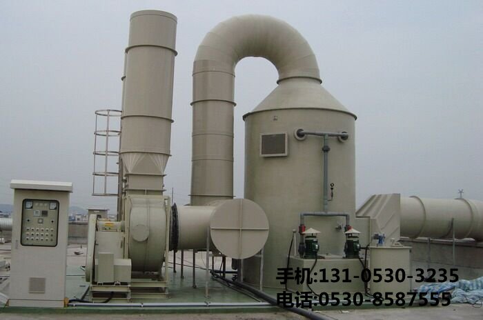 廢氣處理凈化