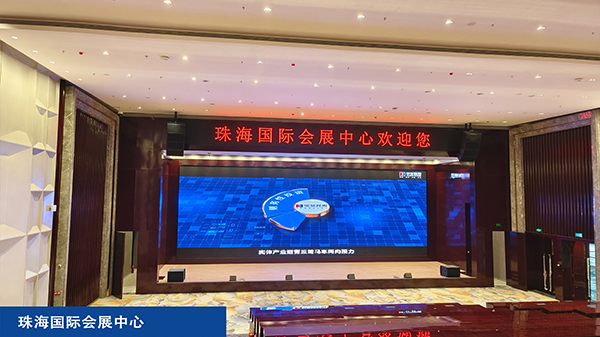 珠海國際會展中心項目照片